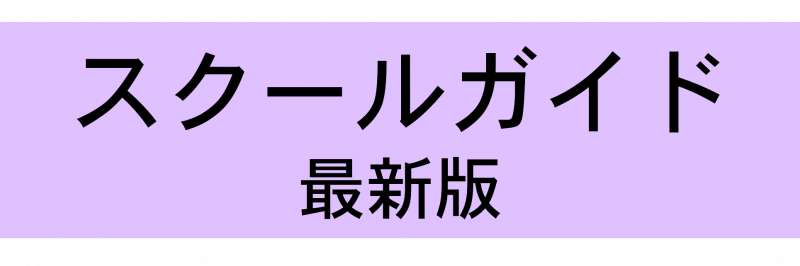 画像をクリックまたはタップしていただくと、ブックとして読むことができます。