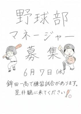 鉾田定期戦